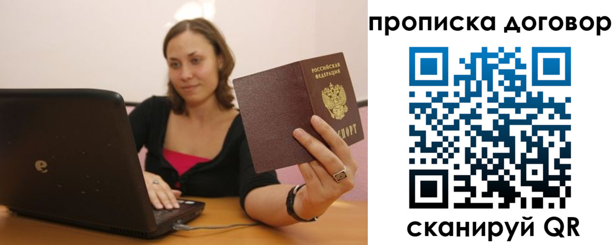 купить прописку в Волгодонске