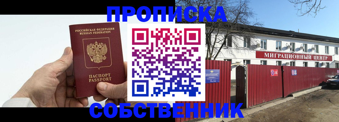 временная регистрация госуслуги в Волгодонске