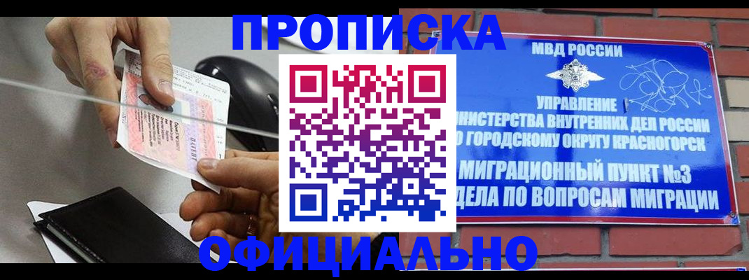 временная регистрация поиск в Волгодонске