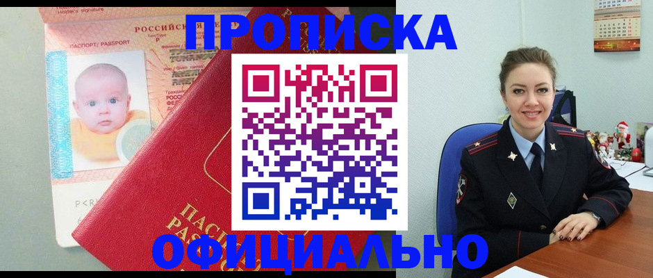 временная регистрация поиск в Волгодонске