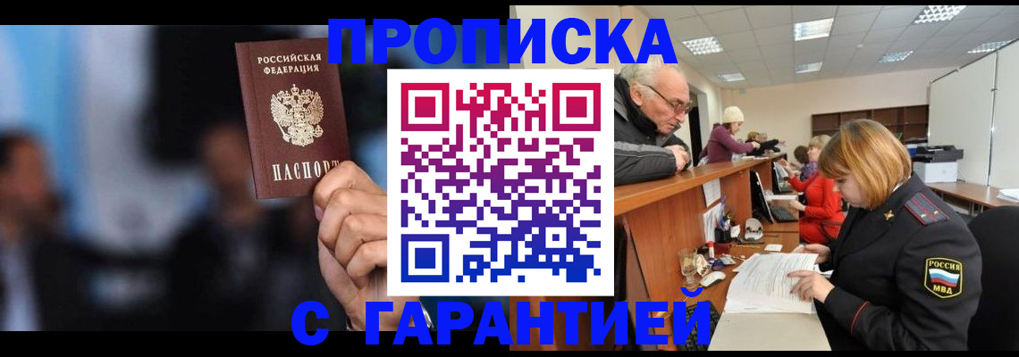 временная регистрация госуслуги в Волгодонске